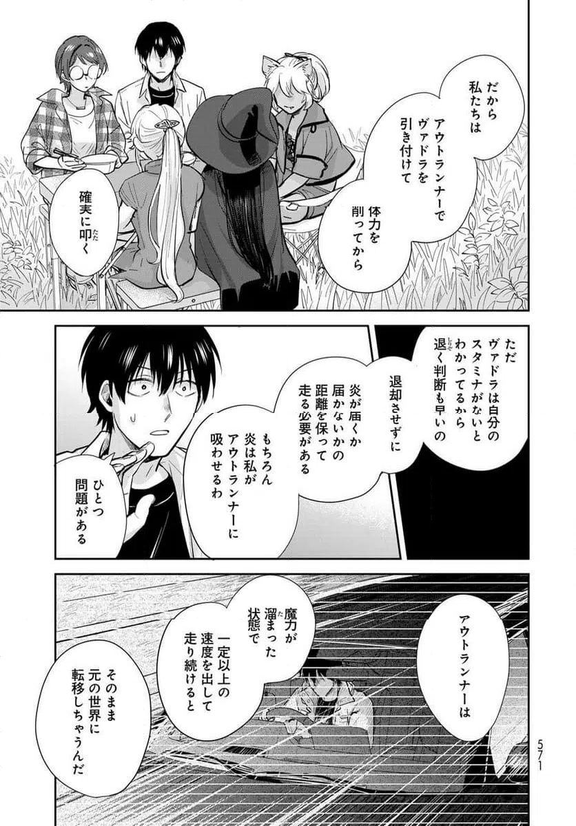 ページ 23 — 第33話