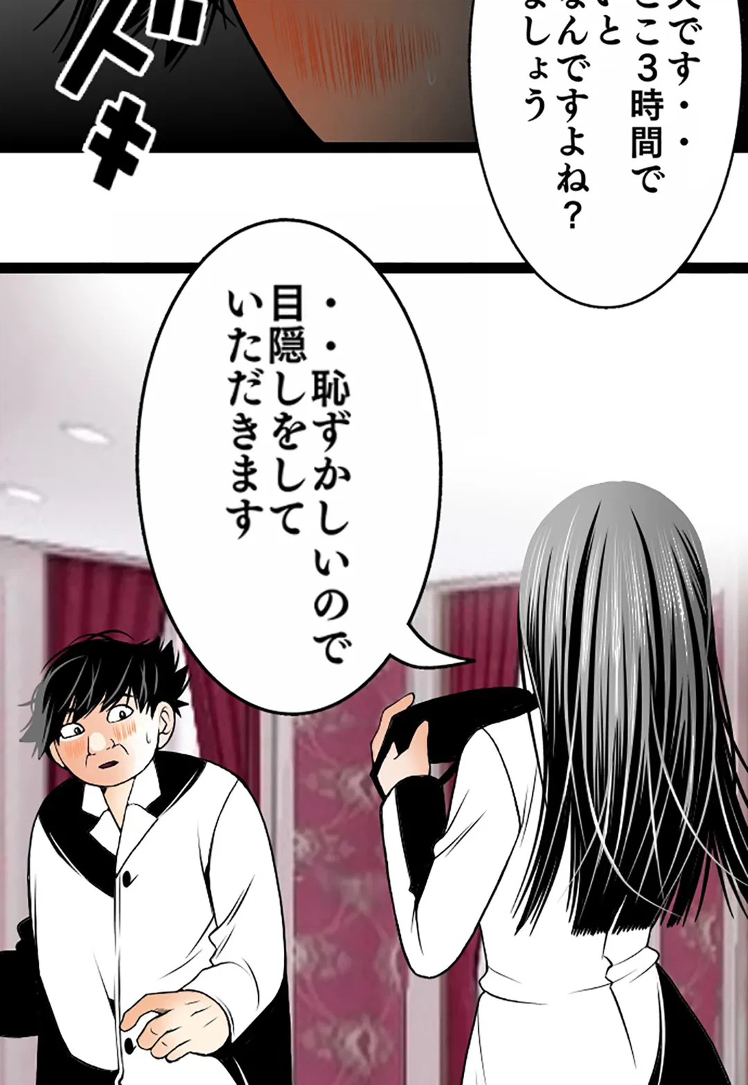 ページ 15 — 第84話