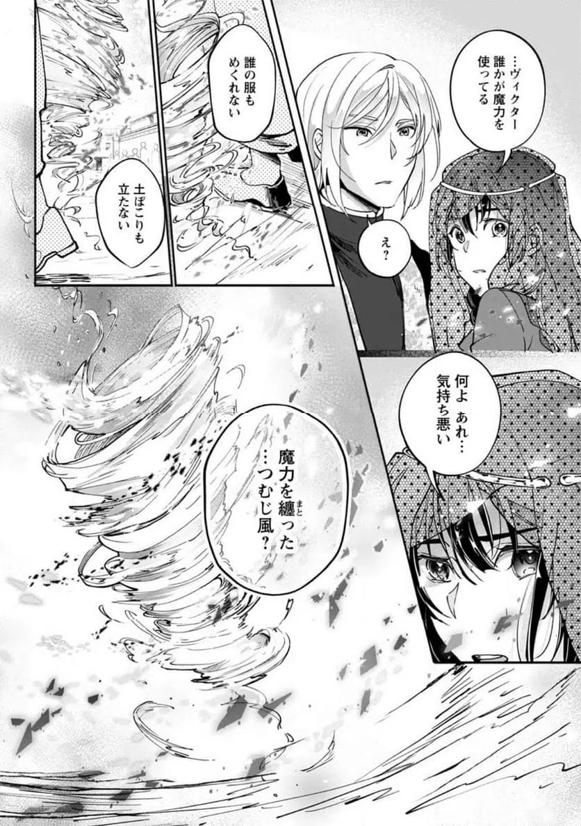 ページ 4 — 第3.2話