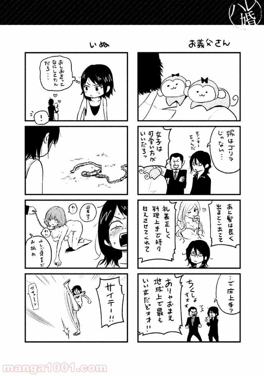 ページ 20 — 第27話
