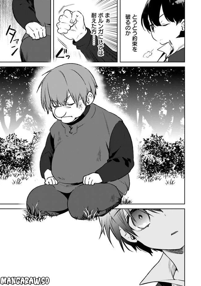 ページ 13 — 第14.1話