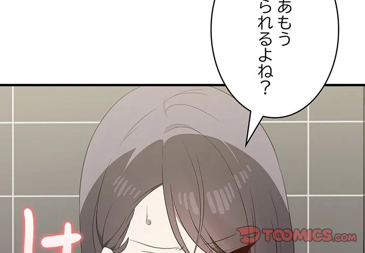 ページ 3 — 第28話