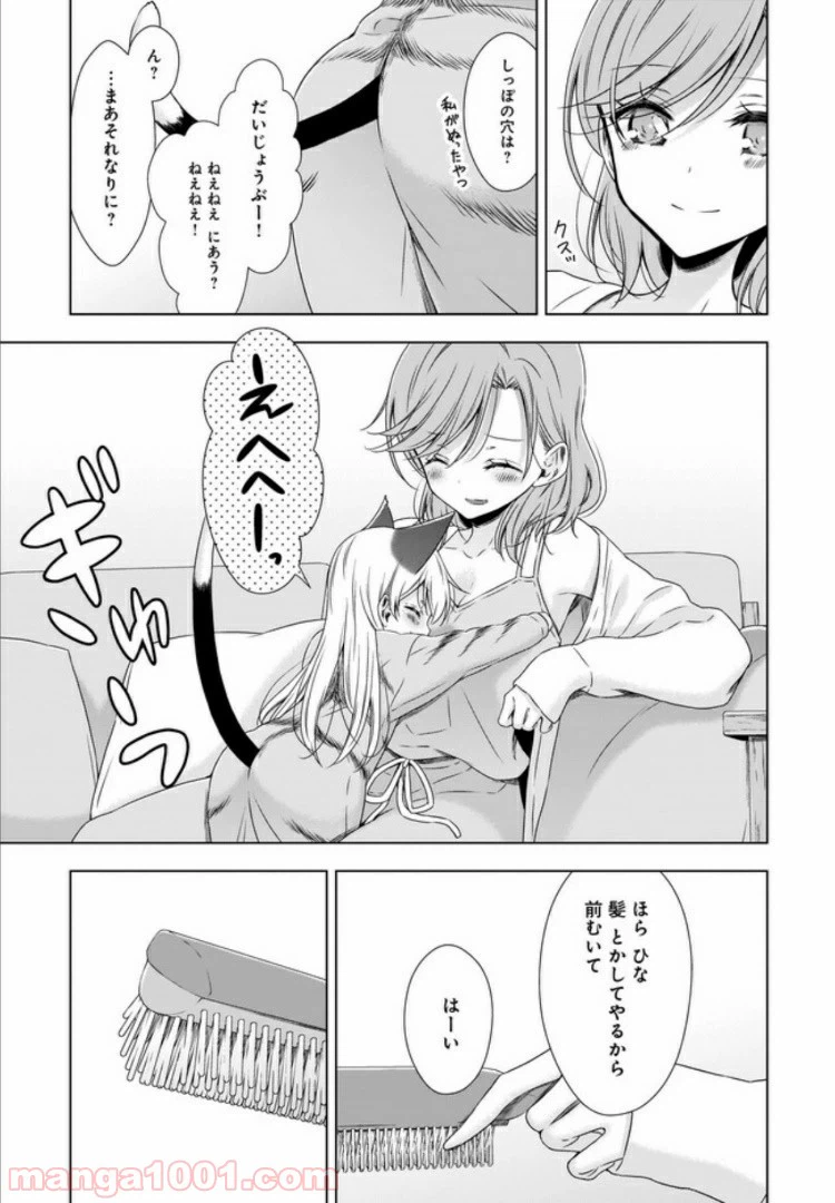 ページ 19 — 第6話