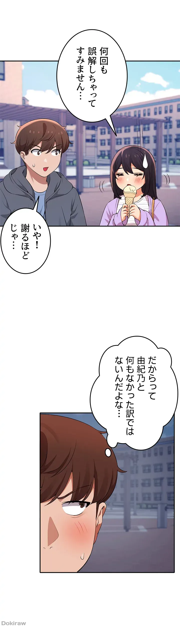 ページ 29 — 第47話