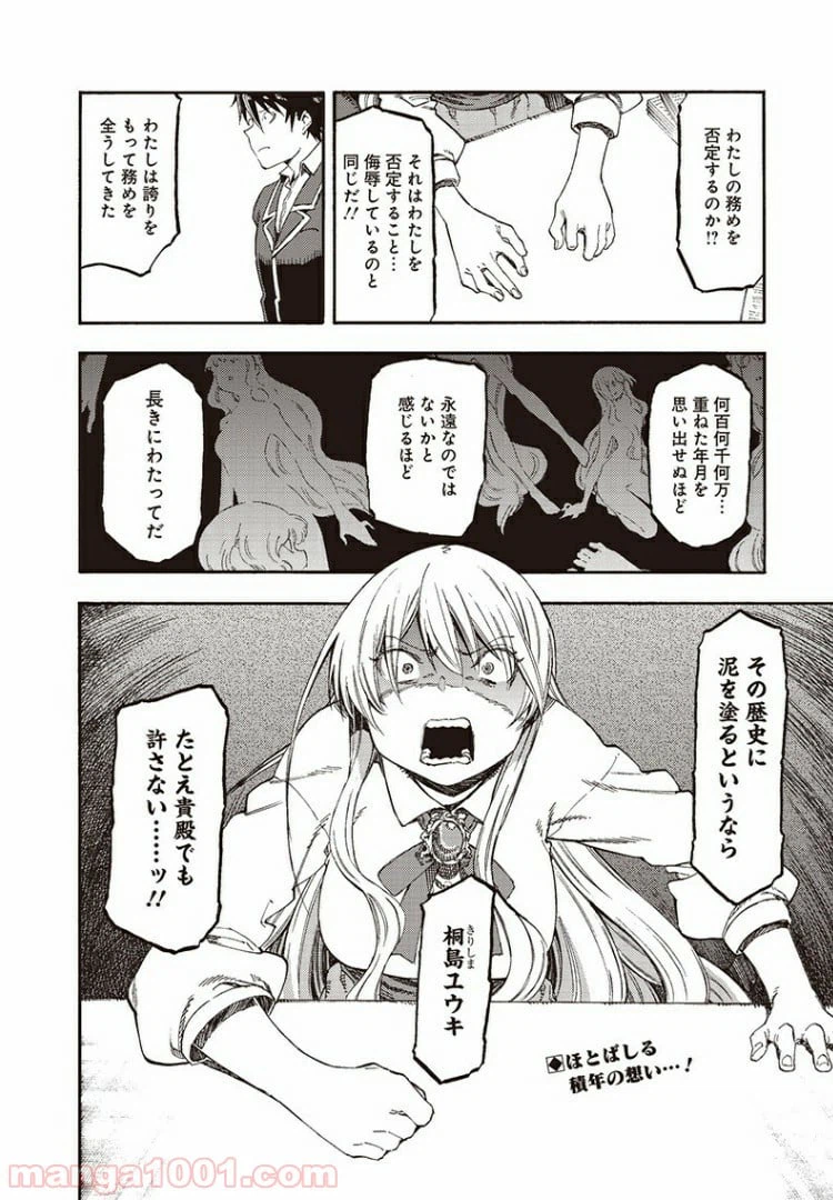 ページ 14 — 第45話