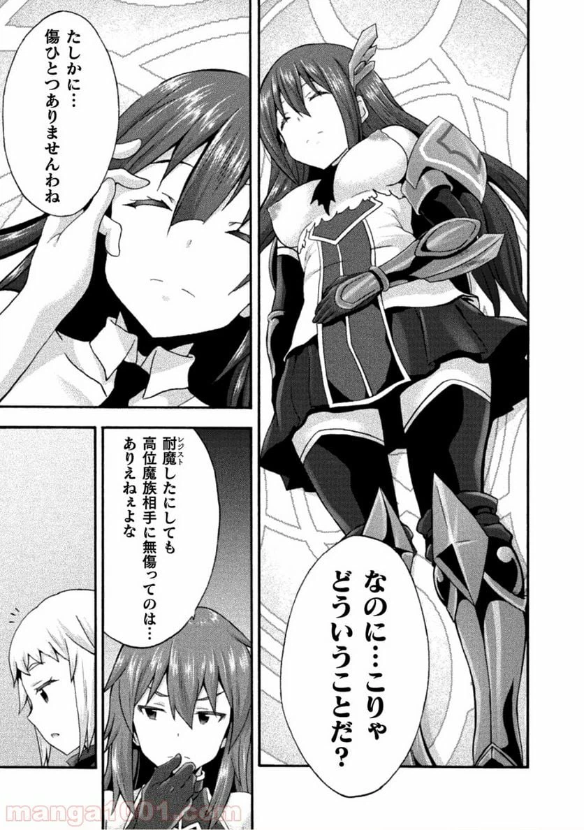 ページ 5 — 第24話
