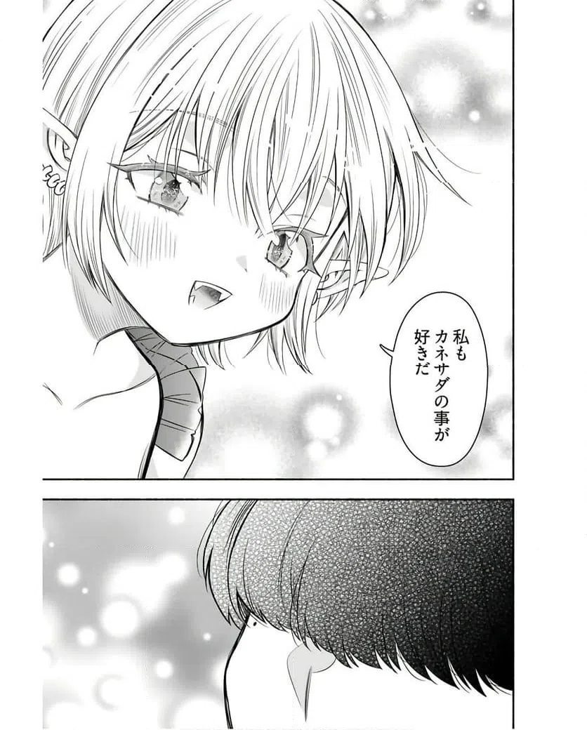 ページ 19 — 第7話
