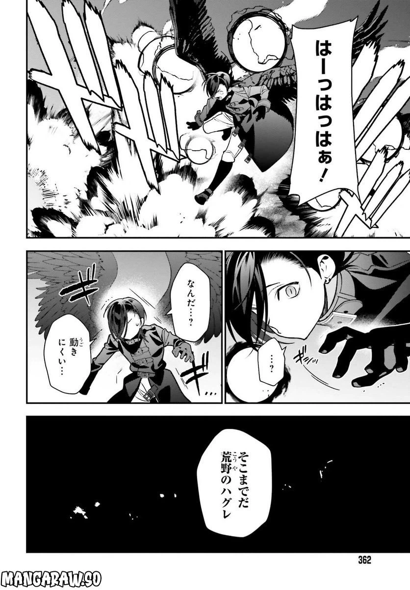 ページ 4 — 第113話