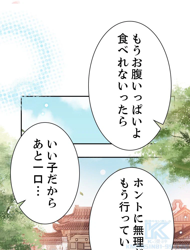 ページ 29 — 第52話