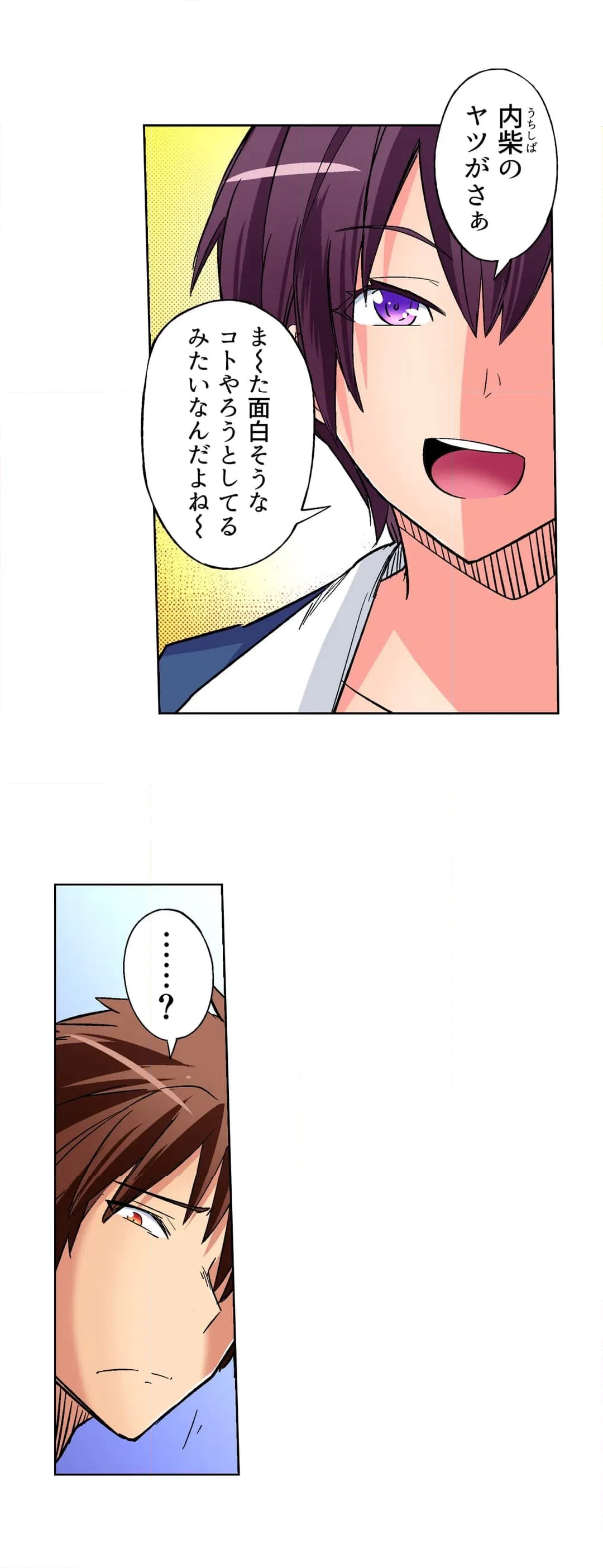 ページ 11 — 第47話