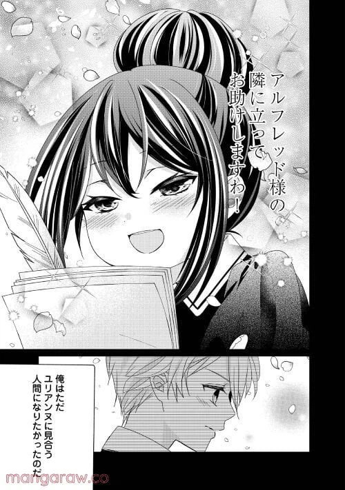 ページ 17 — 第18話