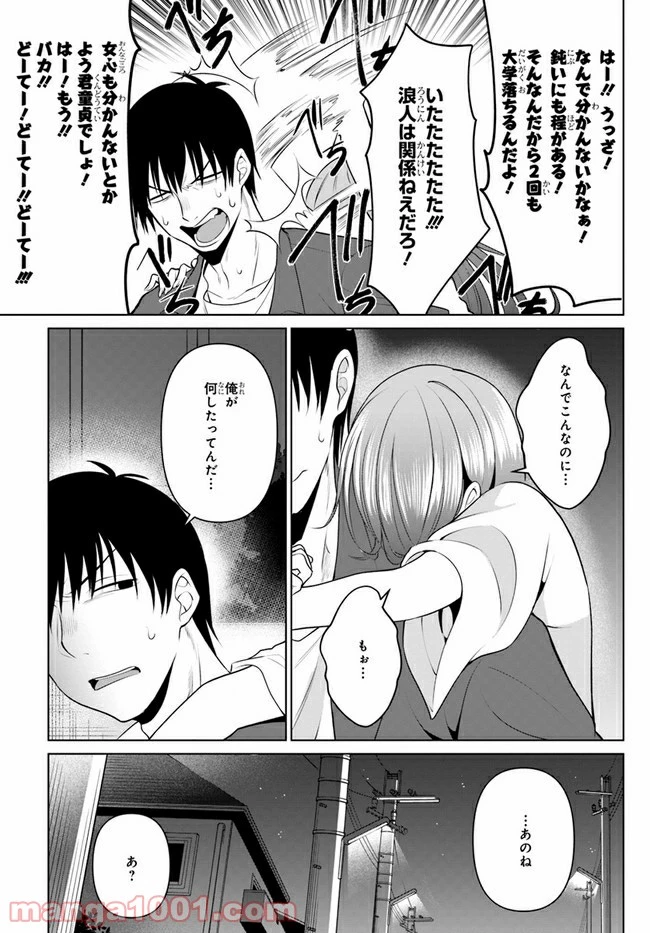 ページ 25 — 第7話