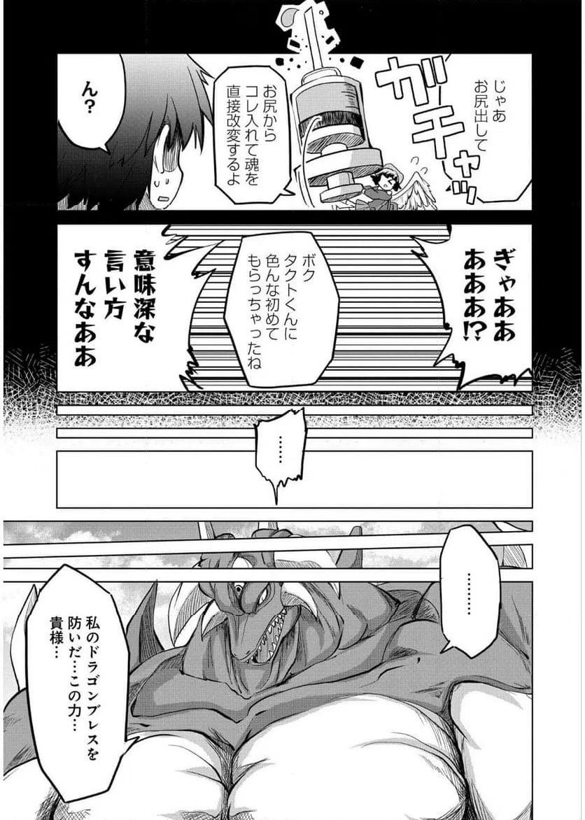 ページ 5 — 第10話