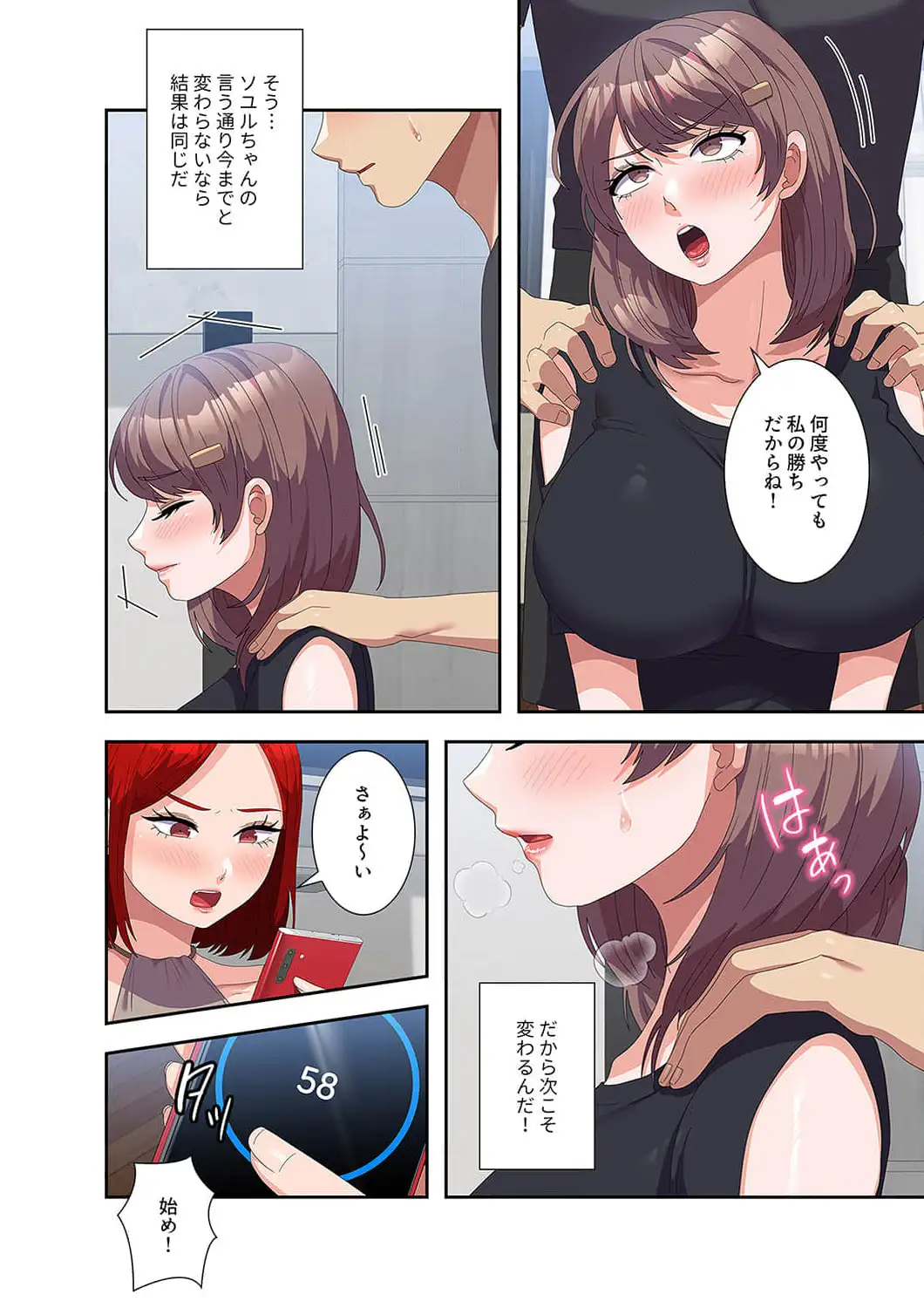 ページ 3 — 第45話