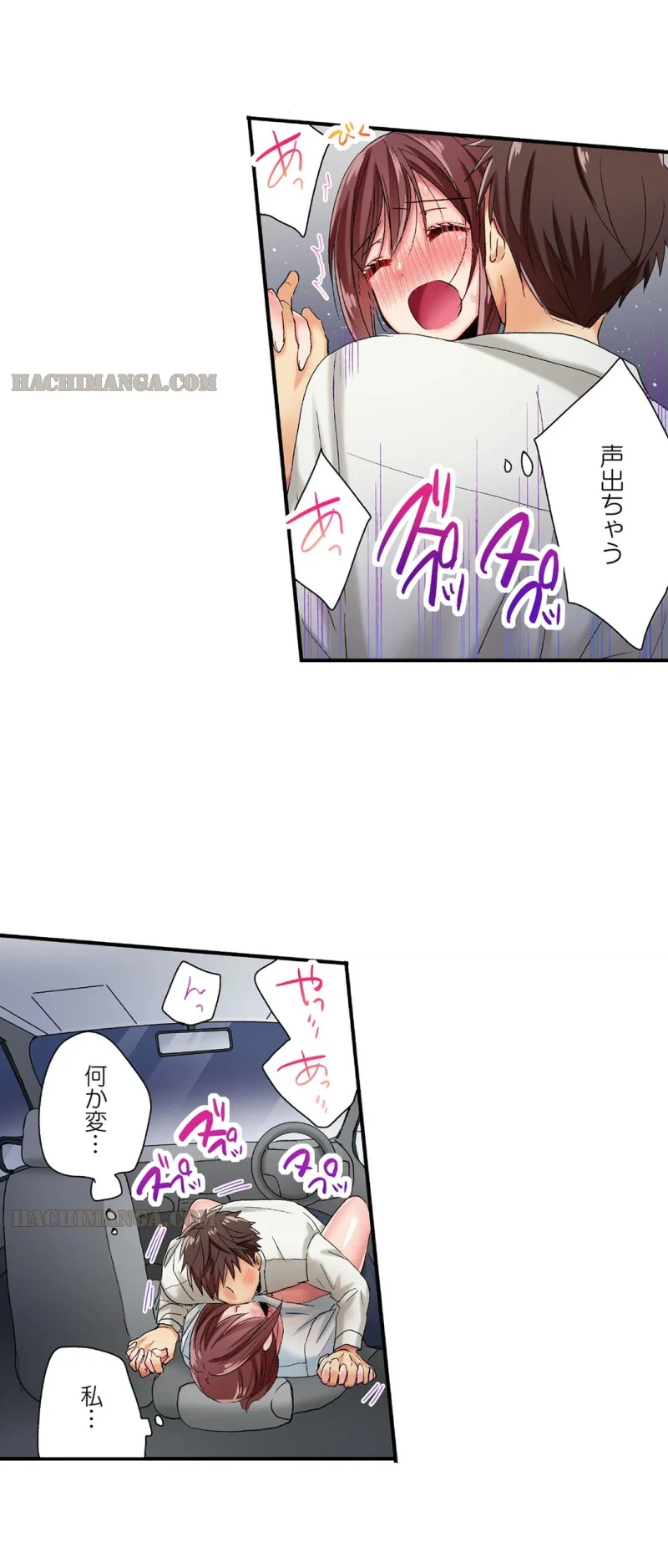 ページ 15 — 第9話