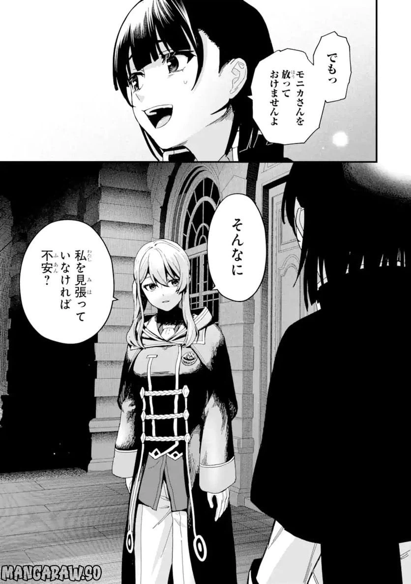 ページ 15 — 第20.2話