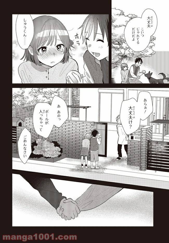 ページ 12 — 第3話