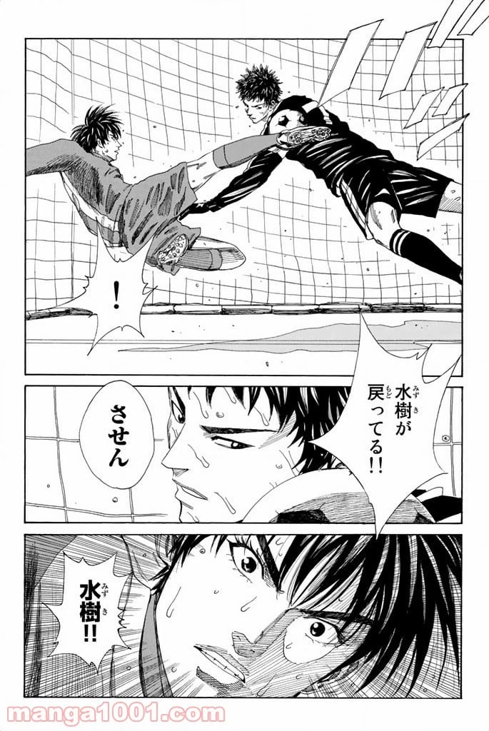 ページ 18 — 第98話