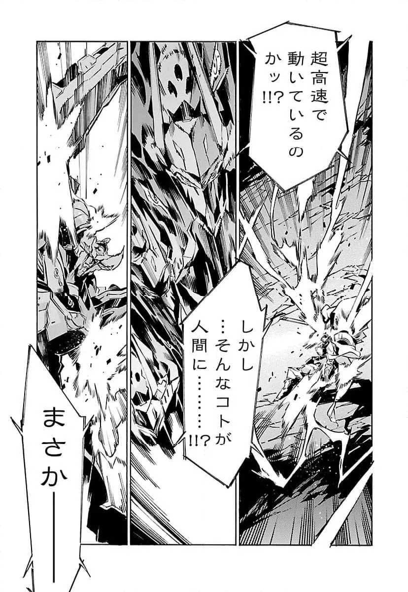 ページ 35 — 第121話