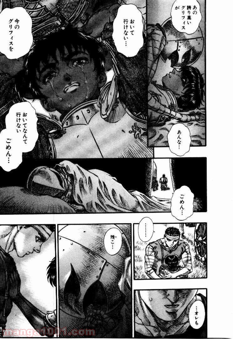 ページ 19 — 第87話