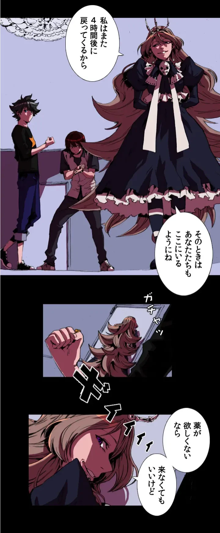ページ 6 — 第3話