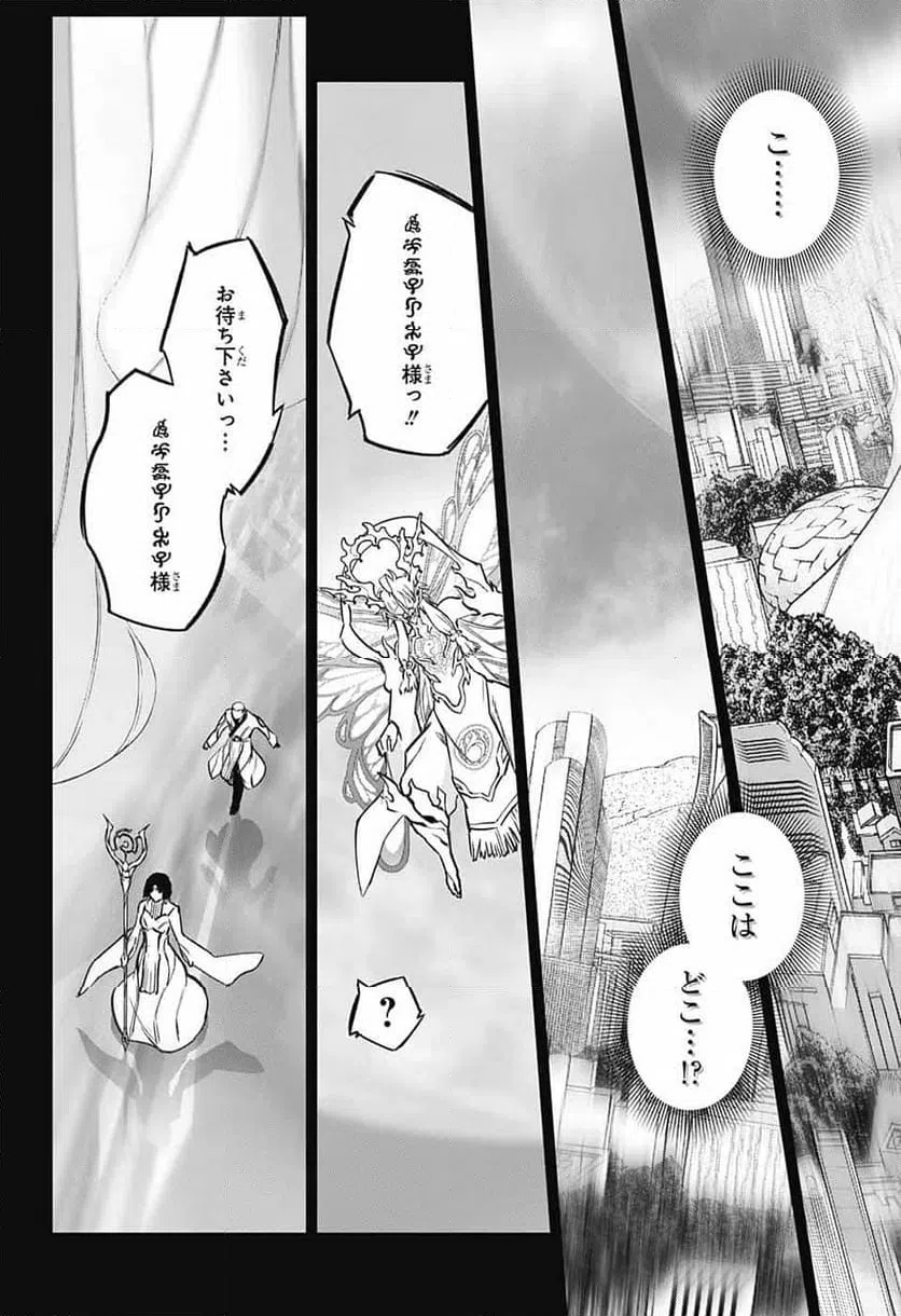 ページ 29 — 第132話