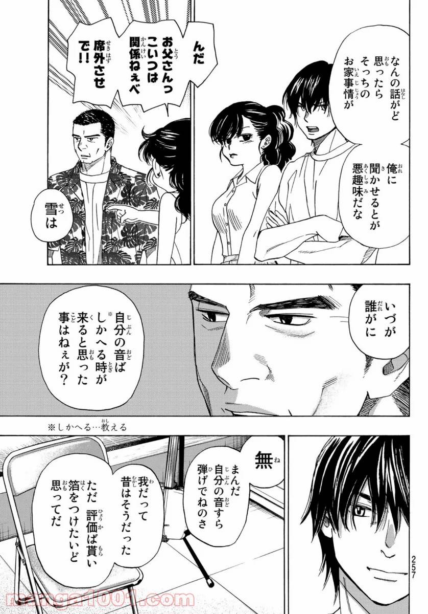 ページ 23 — 第104話