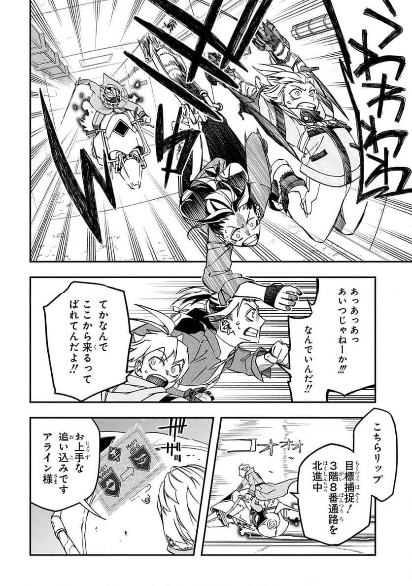 ページ 12 — 第5話