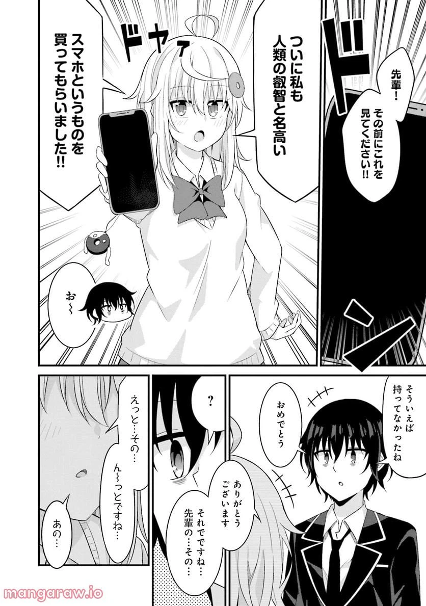 ページ 8 — 第5話