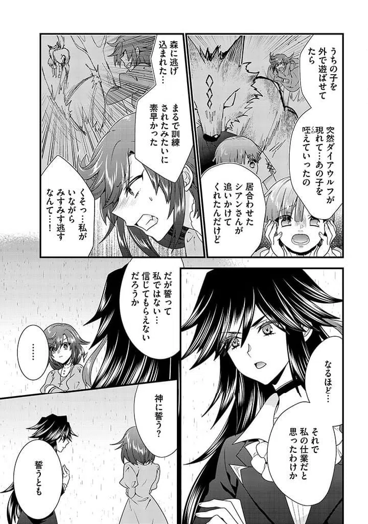 ページ 11 — 第8.1話