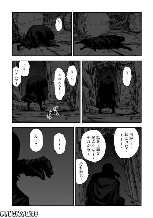 ページ 25 — 第1.3話
