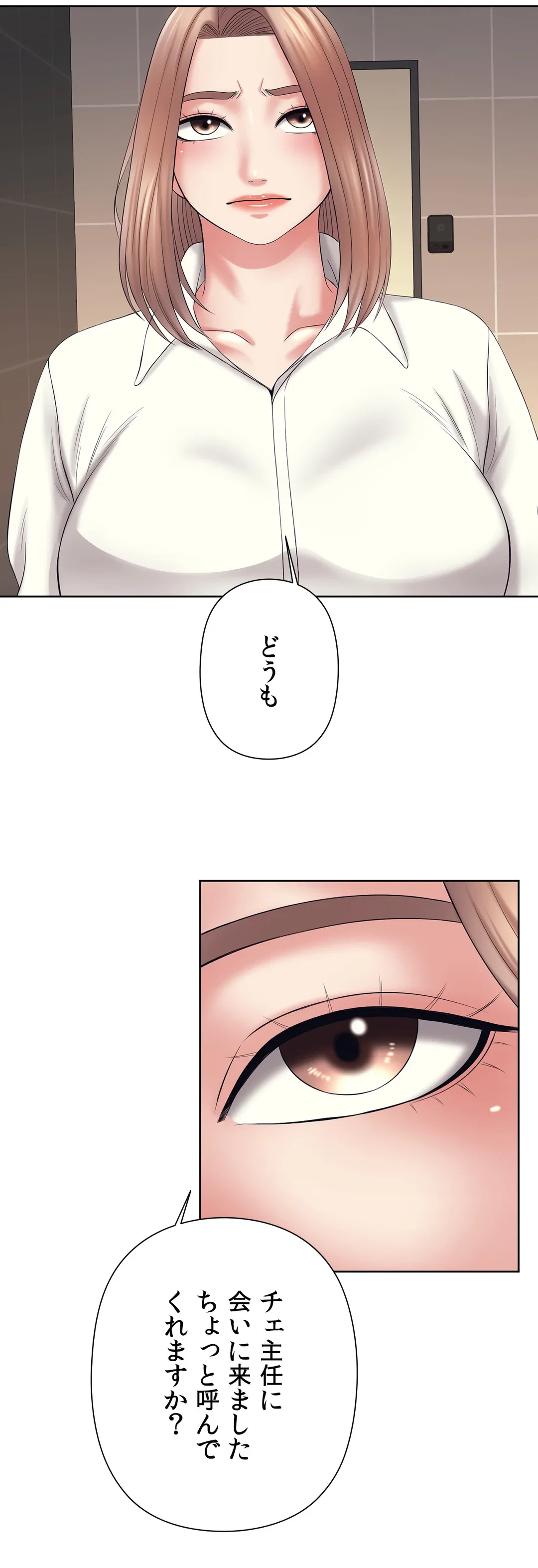 ページ 17 — 第31話