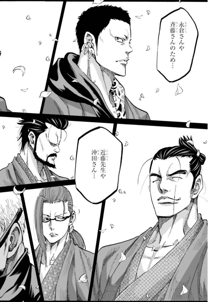 ページ 38 — 第135話