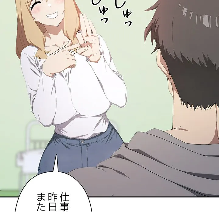 ページ 14 — 第10話