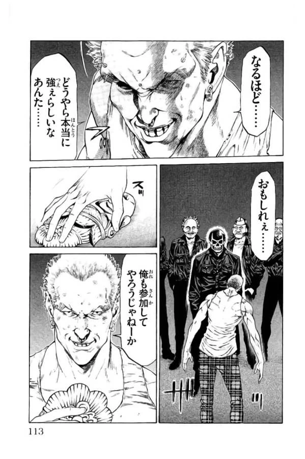 ページ 15 — 第42話
