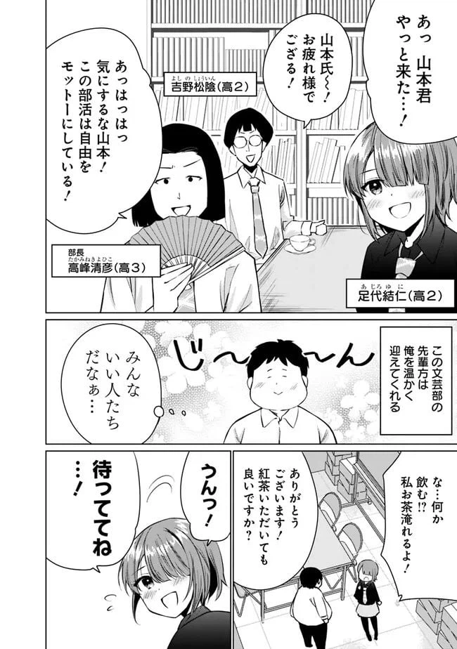 ページ 8 — 第1話
