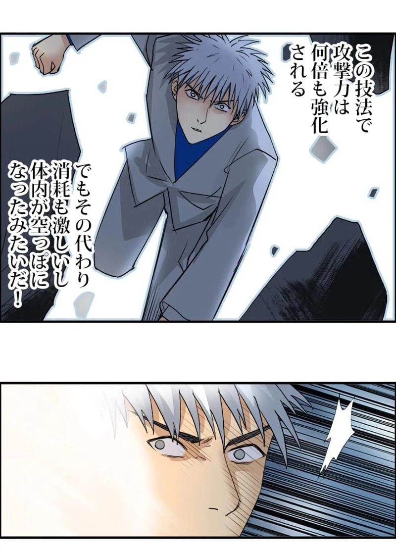 ページ 6 — 第81話