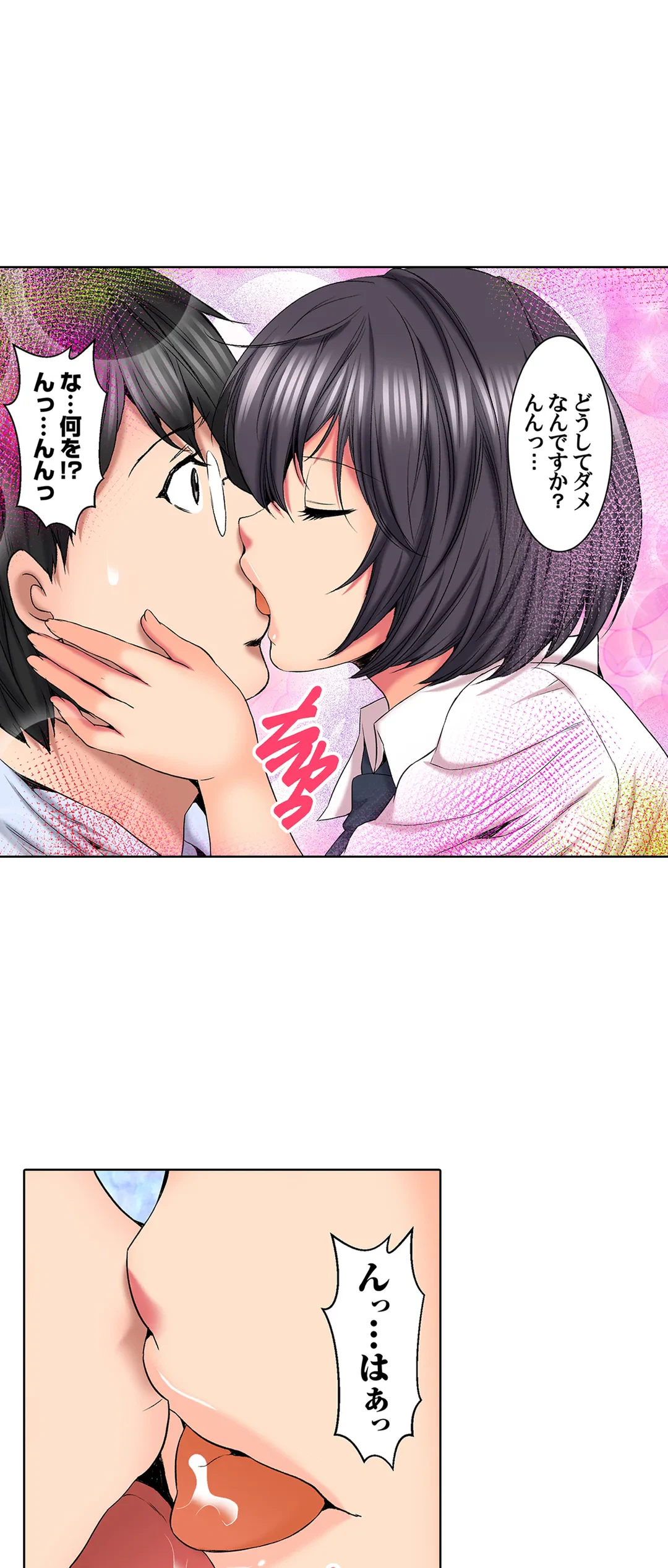 ページ 5 — 第76話