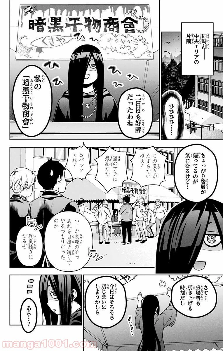 ページ 18 — 第126話