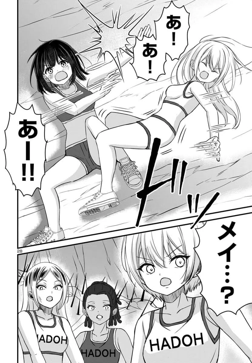 ページ 28 — 第14話