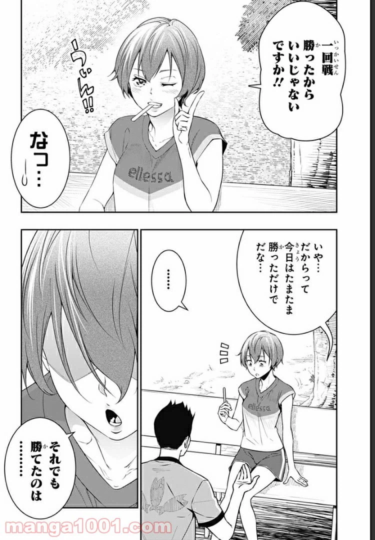 ページ 5 — 第1話