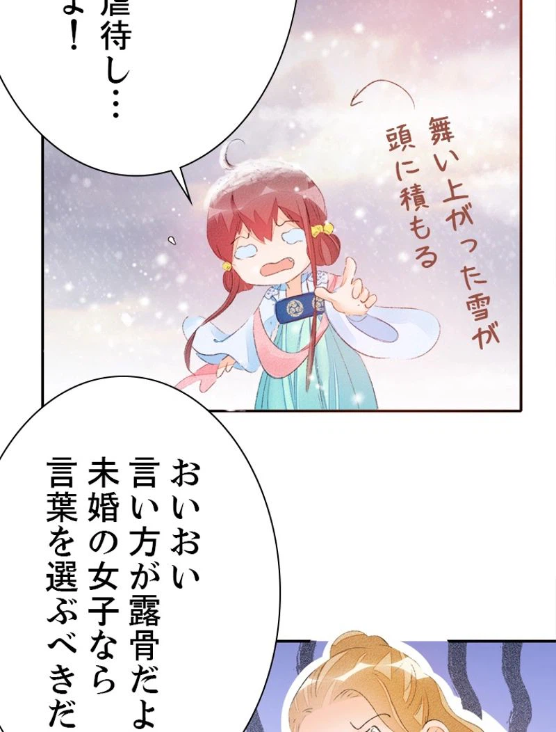 ページ 23 — 第32話