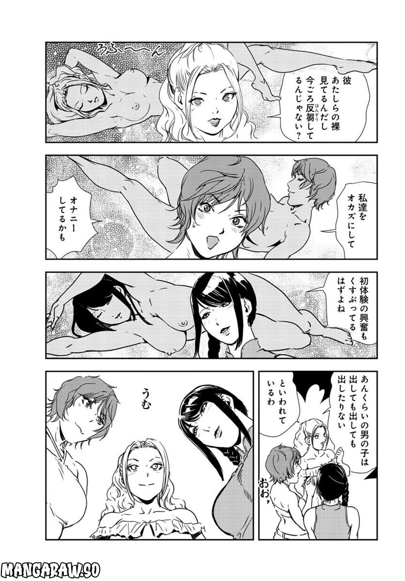 ページ 7 — 第111話