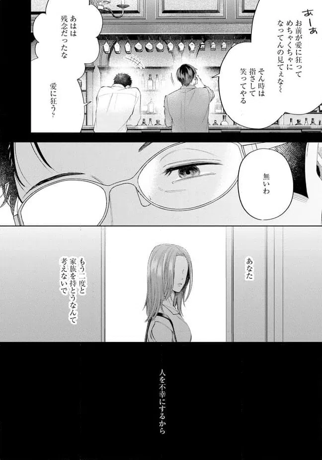 ページ 22 — 第5話