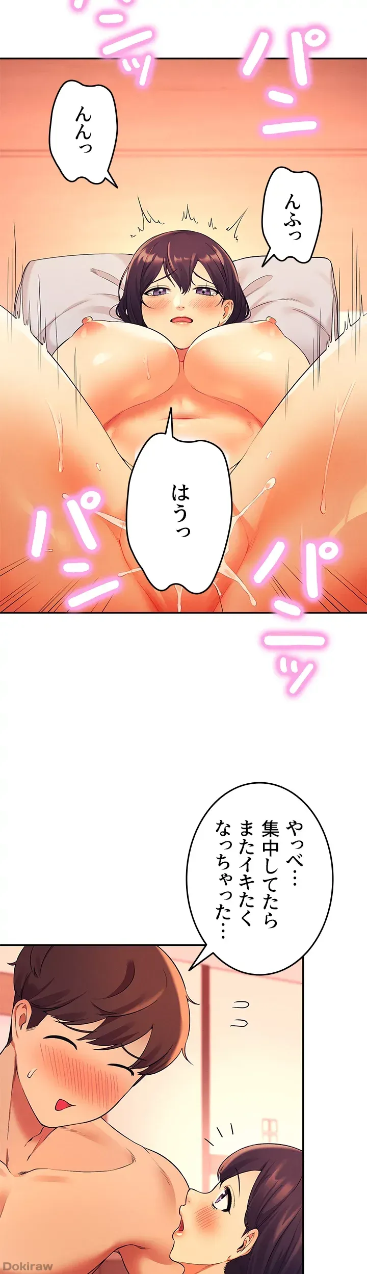 ページ 33 — 第25話