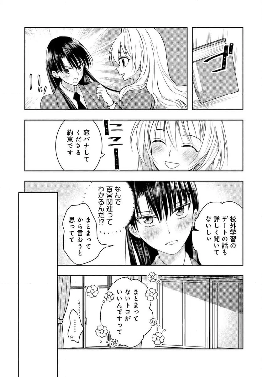 ページ 13 — 第11話