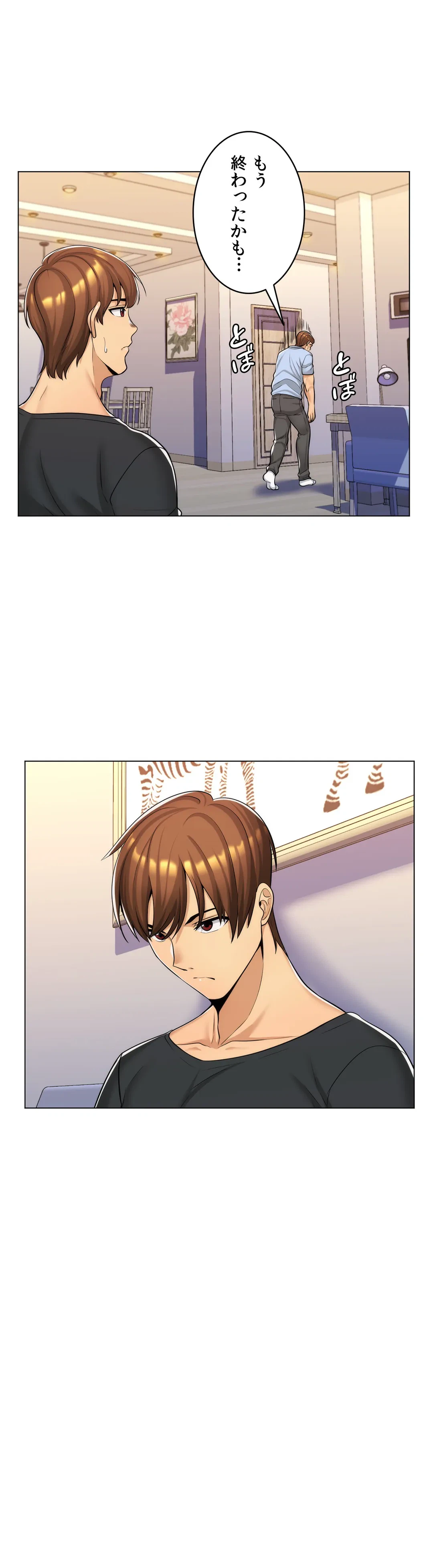 ページ 19 — 第11話