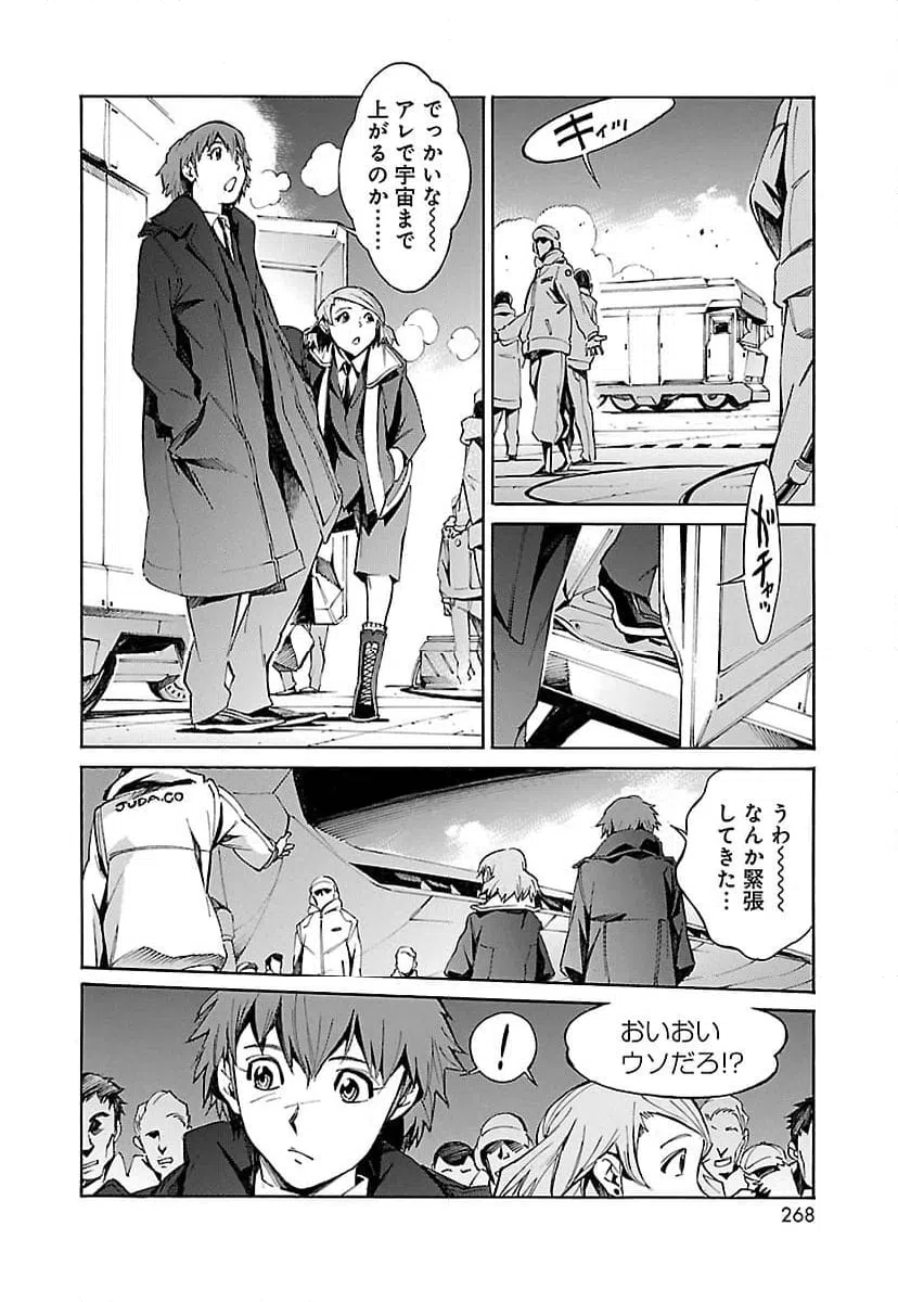 ページ 32 — 第14話