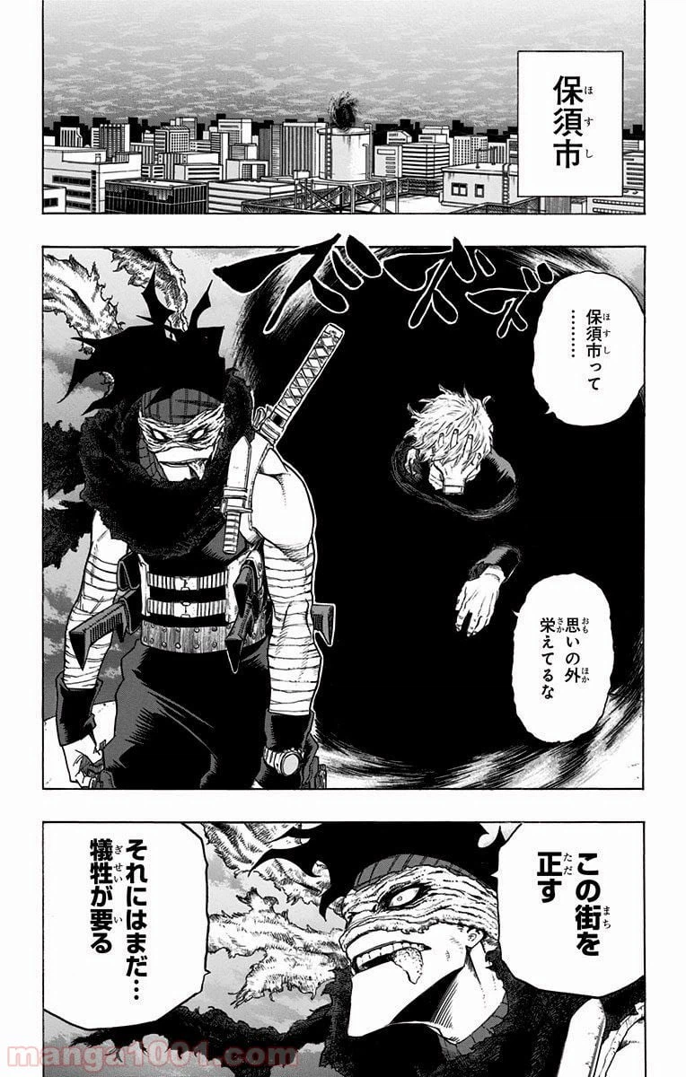 ページ 6 — 第50話