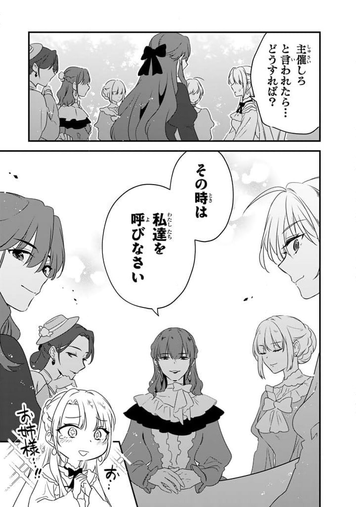 ページ 17 — 第10.2話